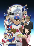 Capa de Anime