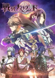 Capa de Anime