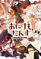 Capa de Anime