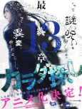 Capa de Anime