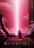 Capa de Anime