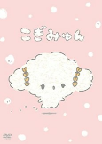Cover of Anime