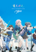 Capa de Anime