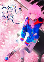 Cover of Anime