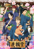 Capa de Anime