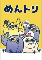 Cover of Anime