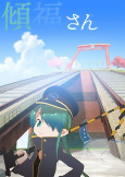Cover of Anime