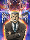 Capa de Anime