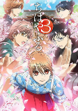 Capa de Anime