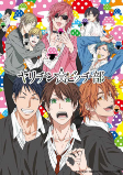 Capa de Anime