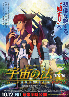 Titelbild von Anime