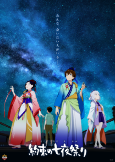 Capa de Anime