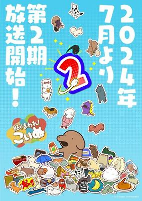 Capa de Anime