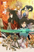 Capa de Anime