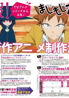 Titelbild von Anime
