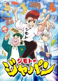 Titelbild von Anime