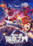 Capa de Anime