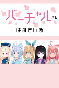 Capa de Anime