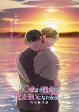 Titelbild von Anime