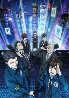 Capa de Anime