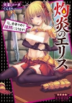 Capa de Anime
