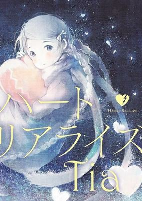 Capa de Anime