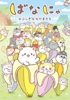 Capa de Anime
