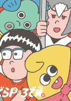 Capa de Anime