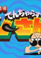 Capa de Anime