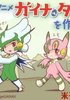 Titelbild von Anime