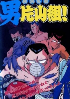 Cover of Anime