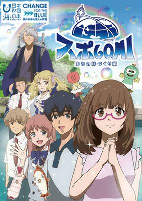 Cover of Anime