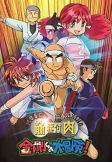 Cover of Anime