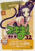Capa de Anime