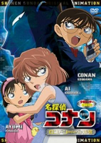 Capa de Anime
