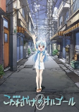 Capa de Anime