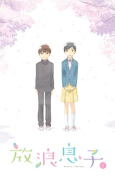 Titelbild von Anime