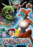 Capa de Anime