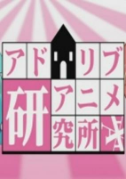 Capa de Anime