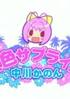 Titelbild von Anime