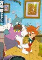 Cover of Anime