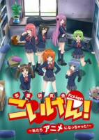 Titelbild von Anime