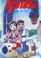 Cover of Anime