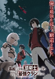 Capa de Anime