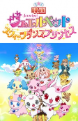 Capa de Anime
