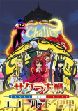 Capa de Anime