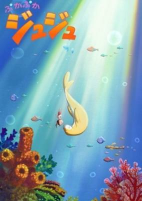 Capa de Anime