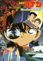Capa de Anime