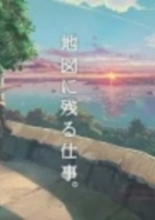 Titelbild von Anime