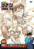 Capa de Anime